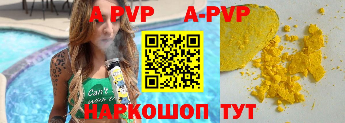 Нальчик  APVP VHQ  А ПВП кристаллы  Alfa_PVP кристаллы  Вход с VPN 