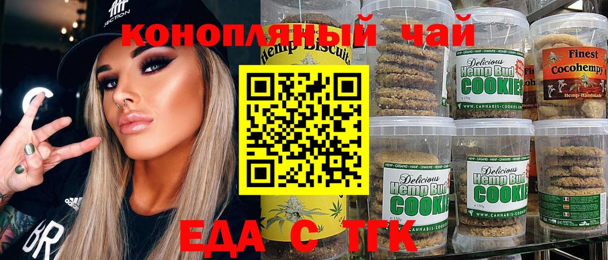 Cannafood конопля  Вход с VPN  Нальчик 