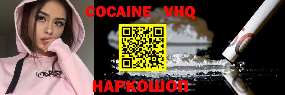 Cocaine FishScale  КОКАИН VHQ  Кокаин  Нальчик  Вход с VPN 
