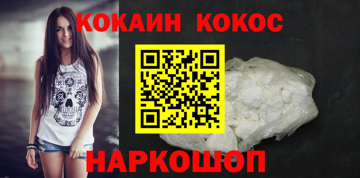 COCAIN Колумбийский Нальчик