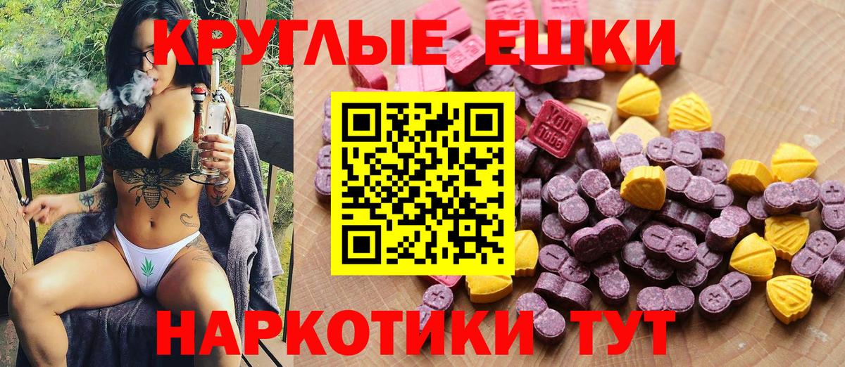 Экстази VHQ  Вход с VPN  Нальчик  Ecstasy 280мг 