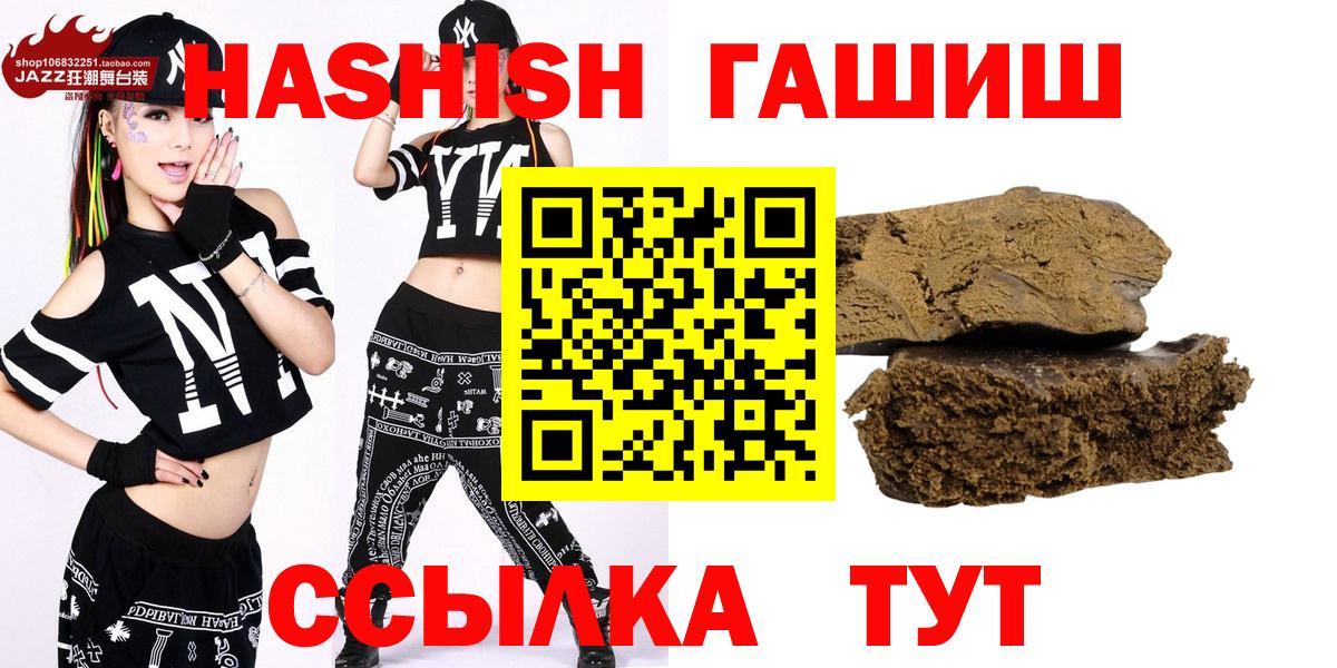 ГАШИШ Premium  Вход с VPN  Нальчик  ГАШИШ индика сатива 