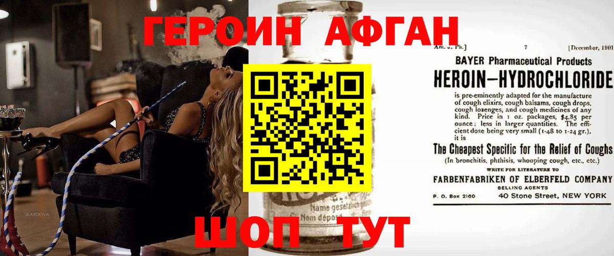 Героин белый  Героин  Нальчик  Вход с VPN 