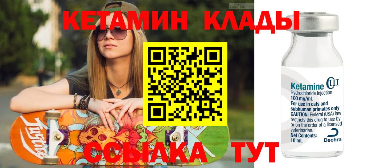 Кетамин ketamine Нальчик