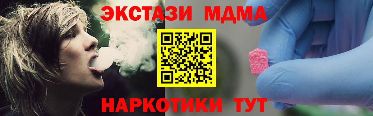 МДМА Molly Нальчик