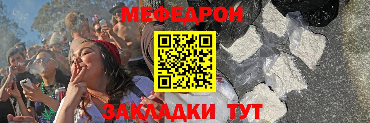 Меф мяу мяу кристаллы Нальчик