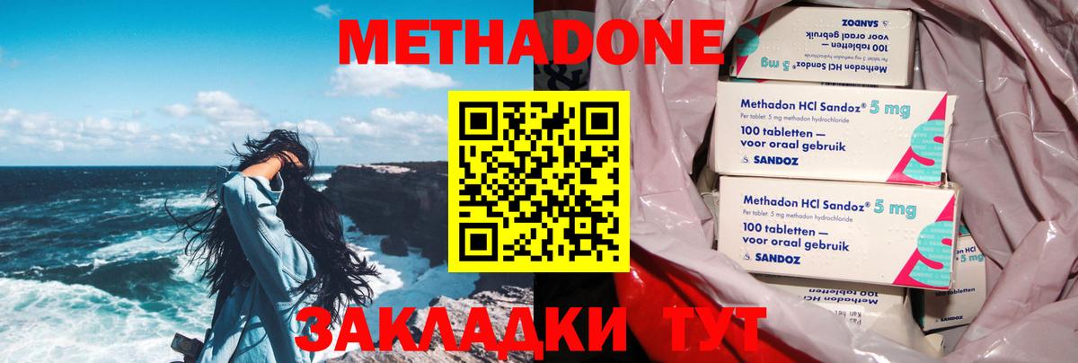 Нальчик  Метадон кристалл  Метадон мёд  Вход с VPN 