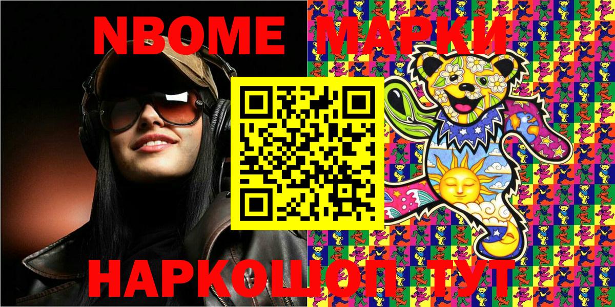 Нальчик  Марки 25I-NBOMe  Марки N-bome 1,5мг  Вход с VPN  Марки N-bome 1,5мг 