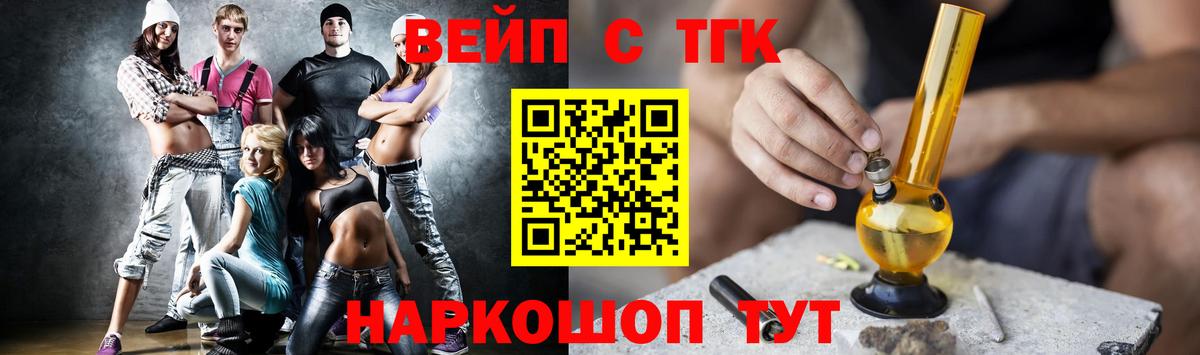 Нальчик  ТГК вейп  Вход с VPN 